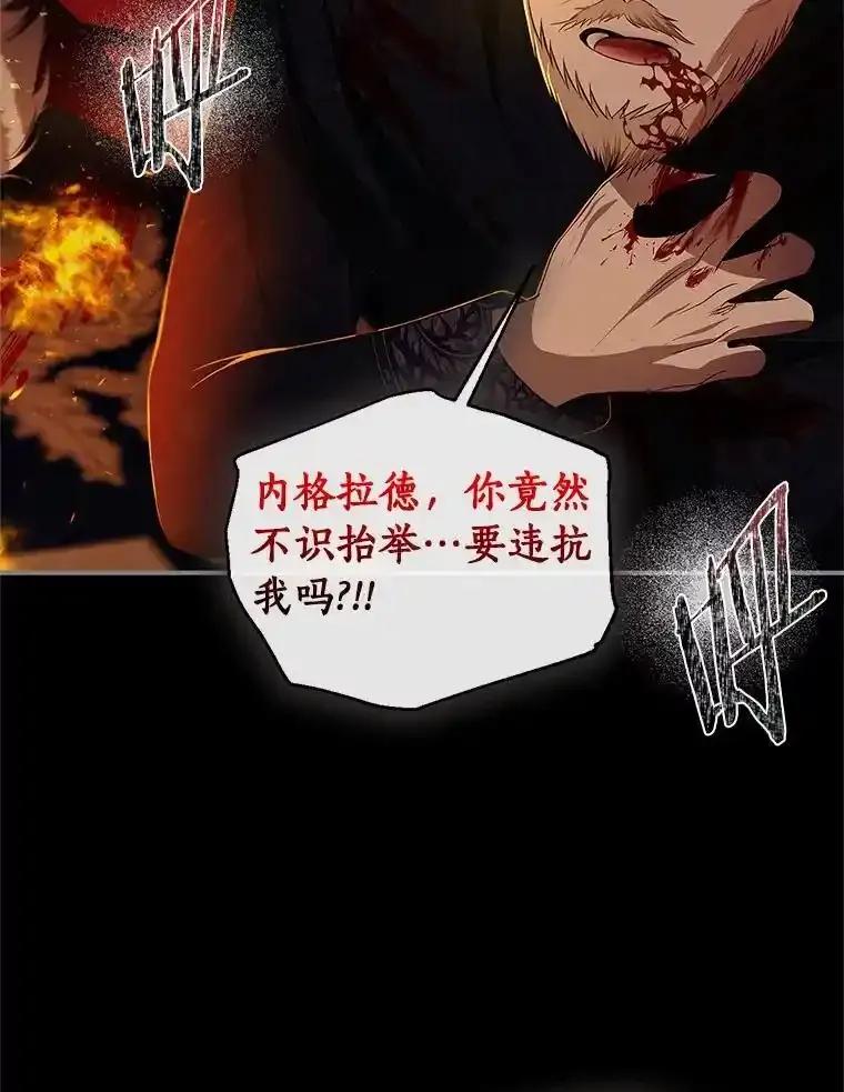 《与陛下同寝的生存法则》78.起火 第64页