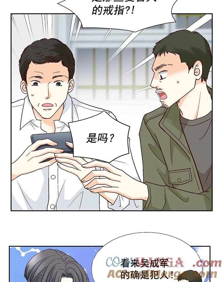 《延夏之心》80.对不起，哥。 第37页