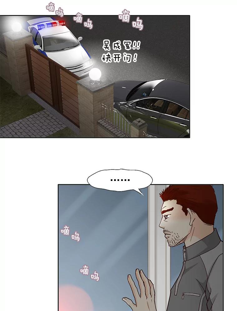 《延夏之心》80.对不起，哥。 第15页