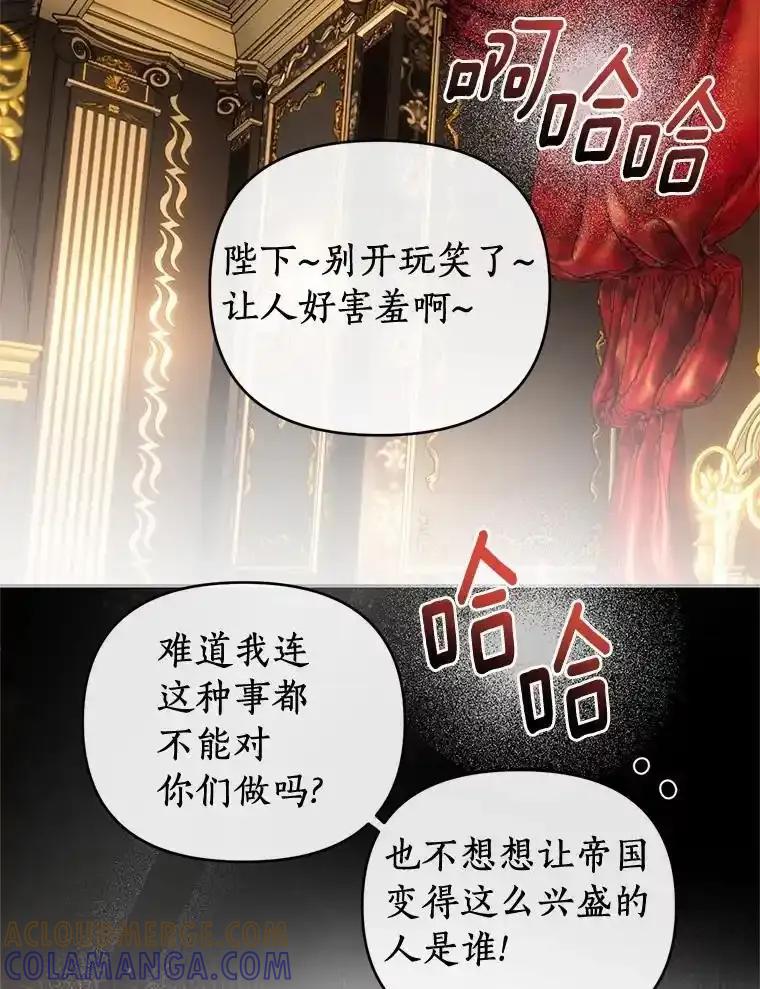 《与陛下同寝的生存法则》78.起火 第9页
