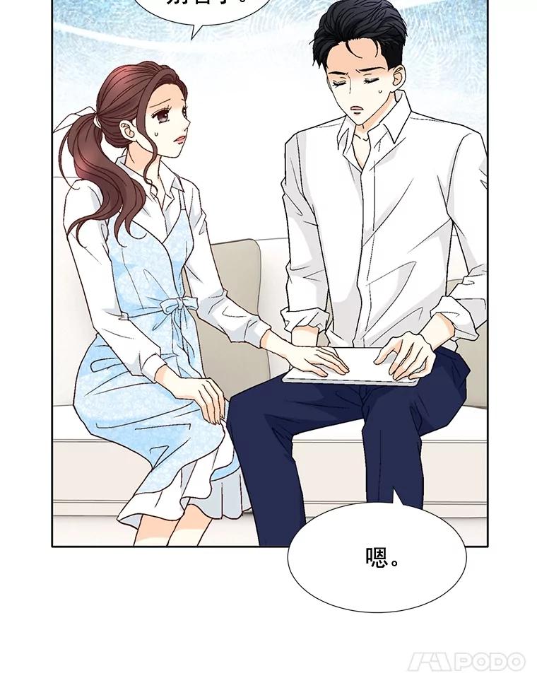 《延夏之心》80.对不起，哥。 第8页