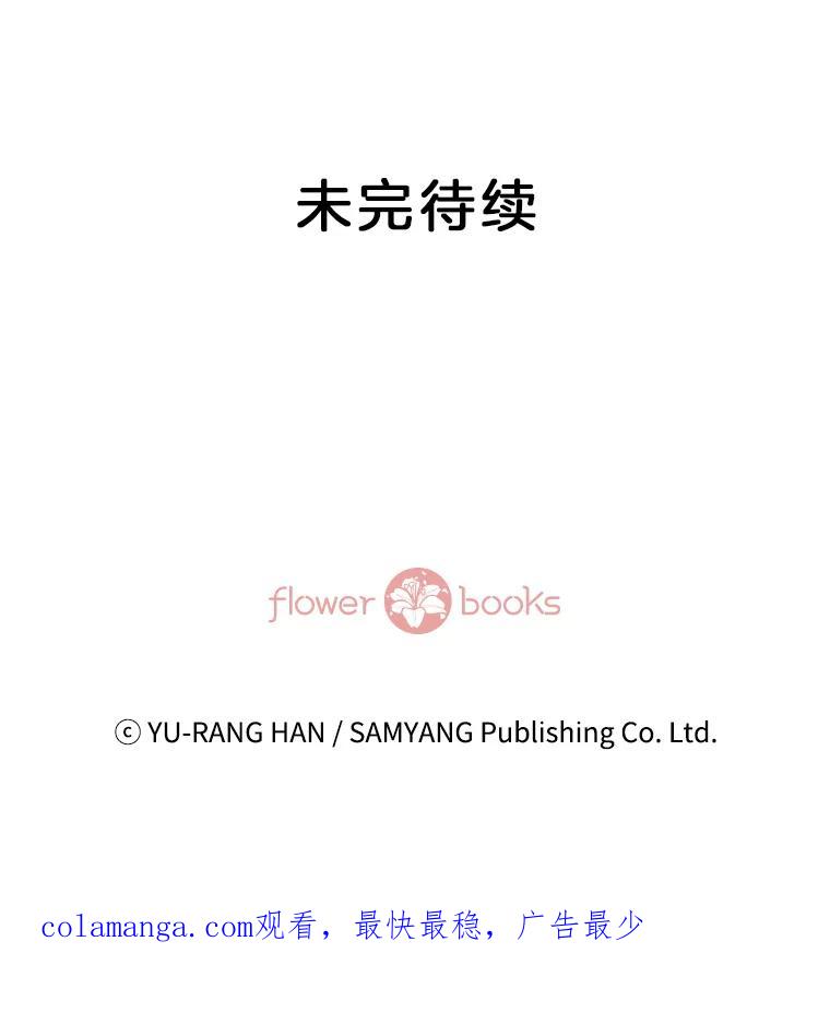 《延夏之心》81.绑架 第81页