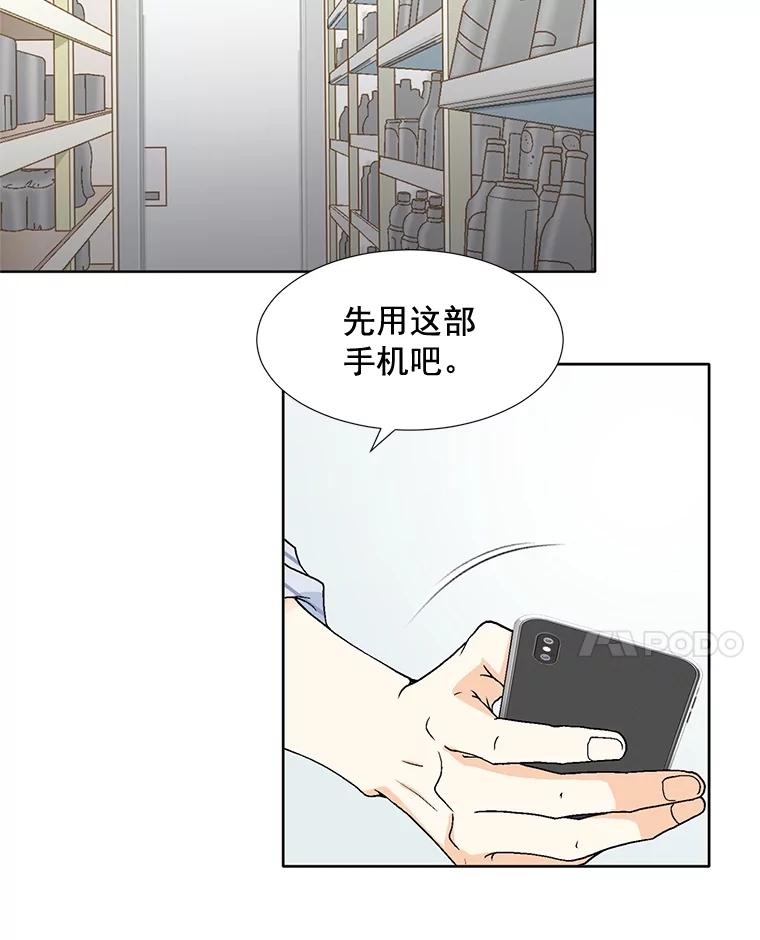 《延夏之心》81.绑架 第14页