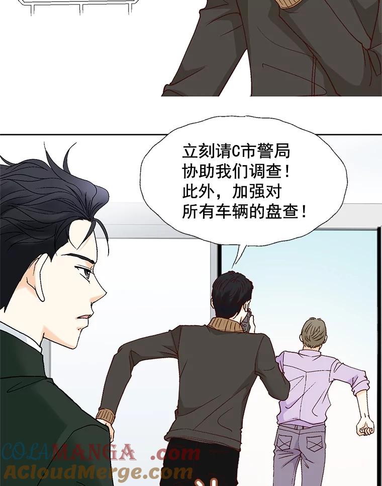《延夏之心》81.绑架 第46页