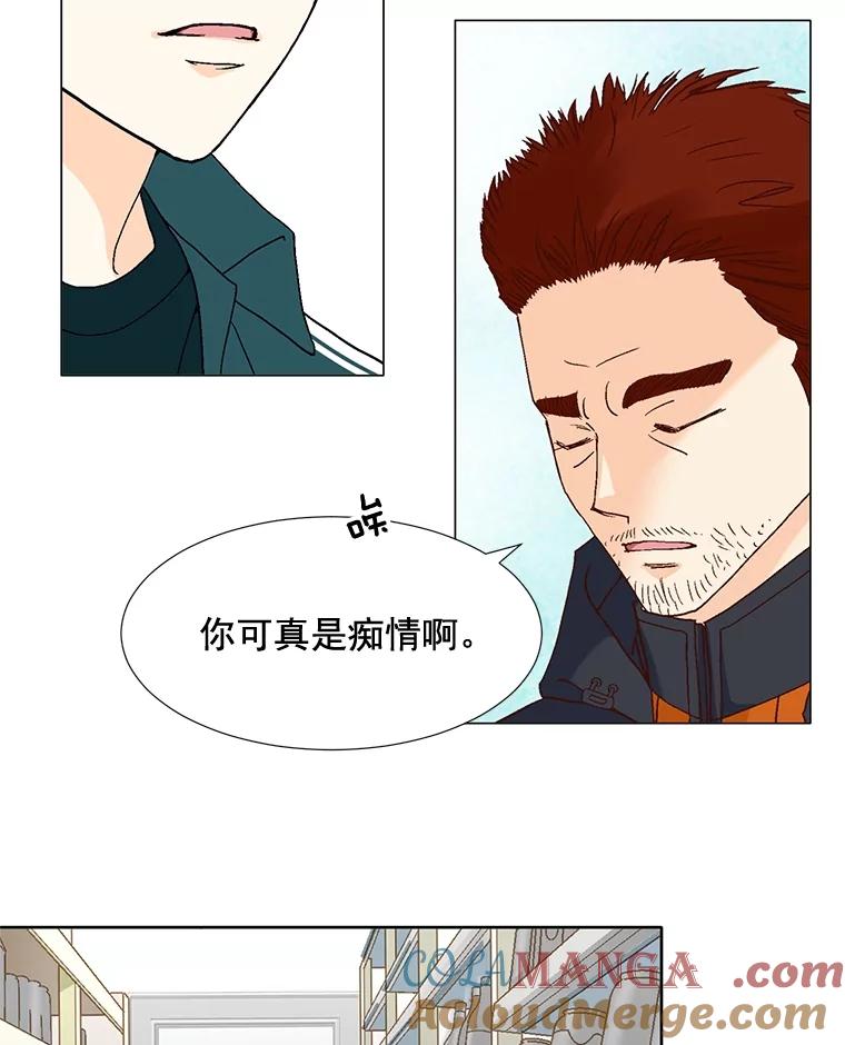 《延夏之心》81.绑架 第13页