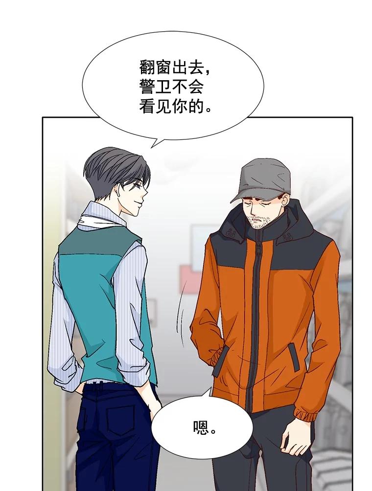 《延夏之心》81.绑架 第15页