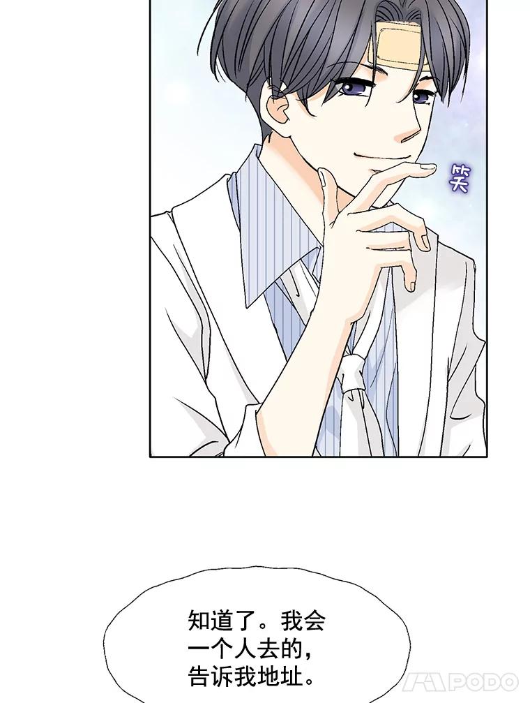 《延夏之心》81.绑架 第72页