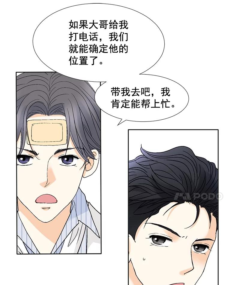 《延夏之心》81.绑架 第51页