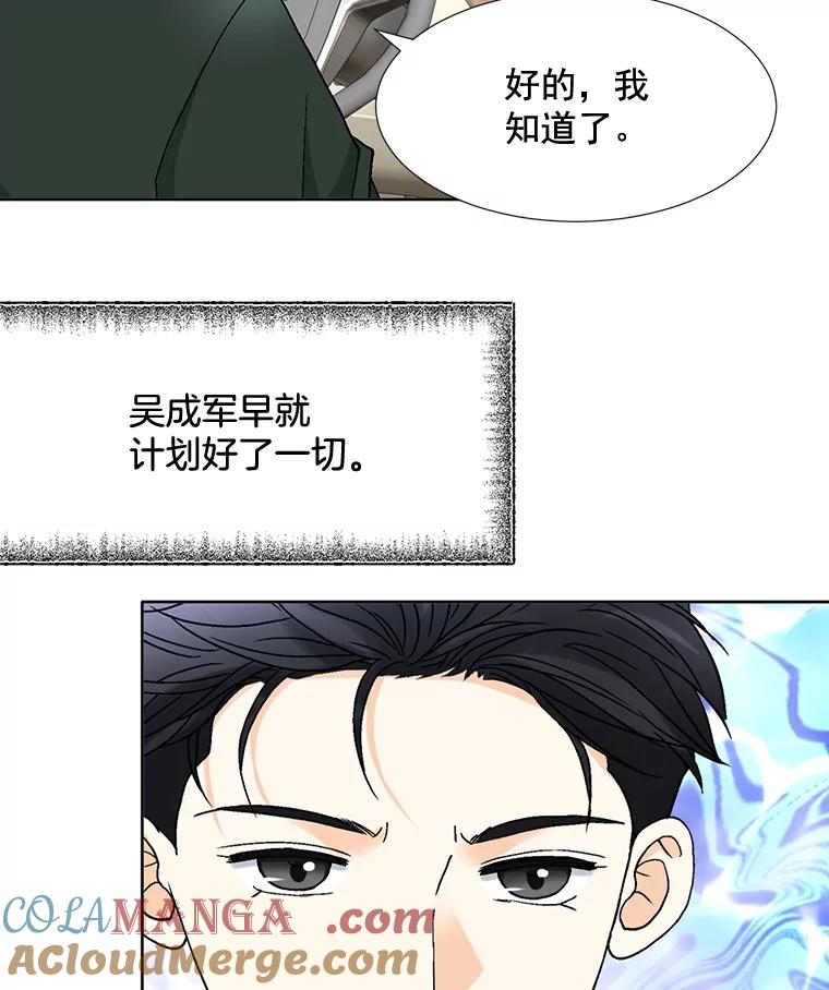 《延夏之心》81.绑架 第64页