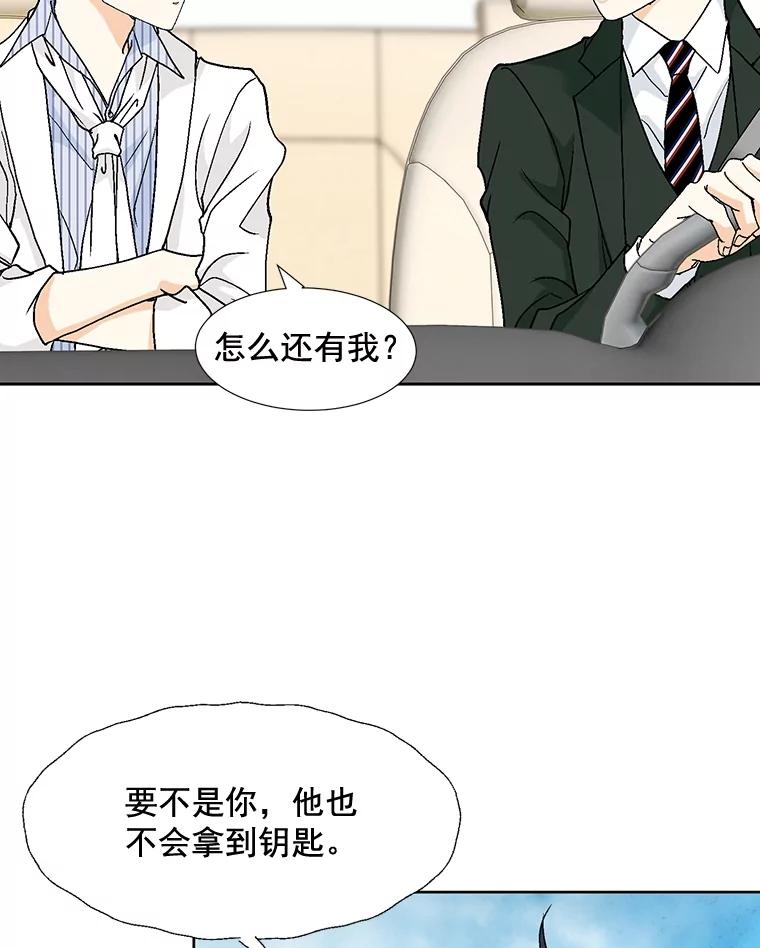 《延夏之心》81.绑架 第54页