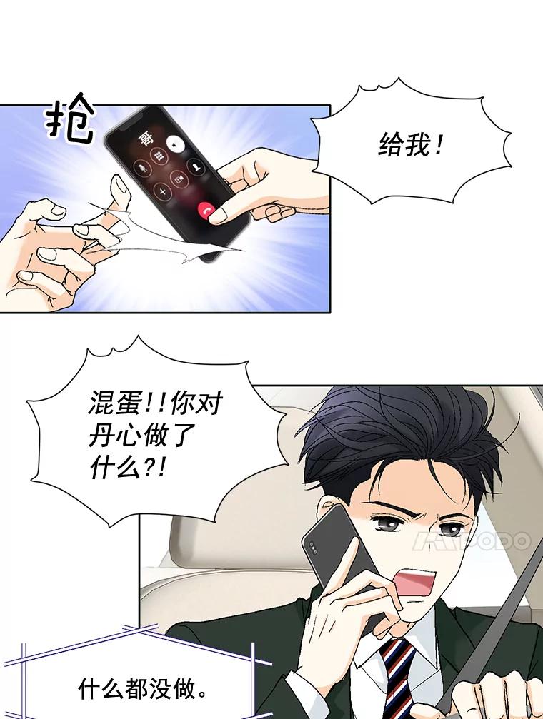 《延夏之心》81.绑架 第68页