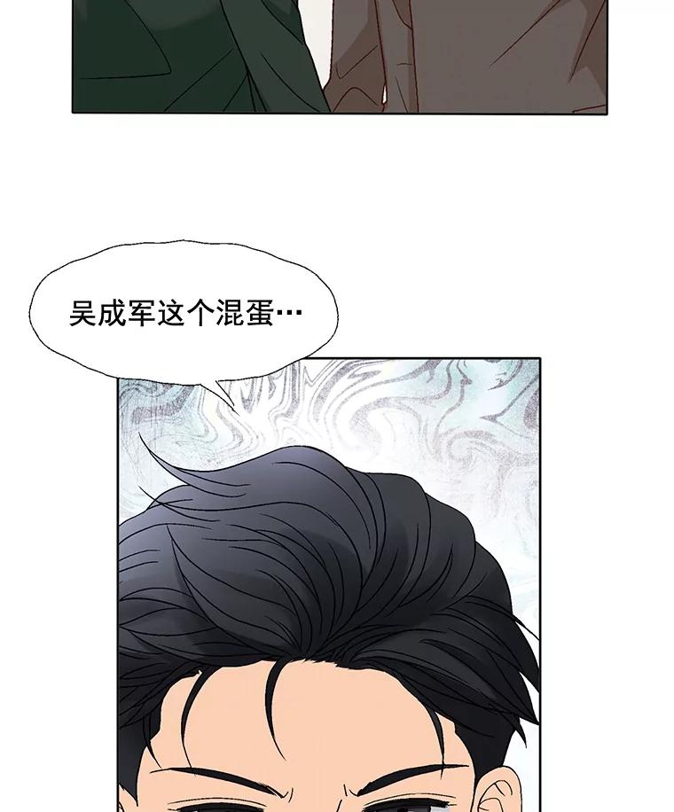 《延夏之心》81.绑架 第35页