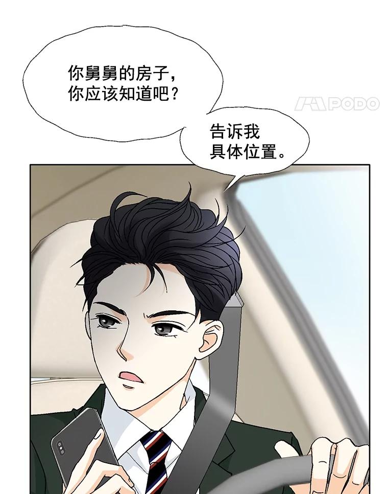 《延夏之心》81.绑架 第75页