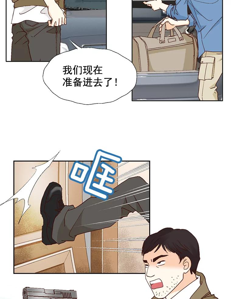 《延夏之心》81.绑架 第59页