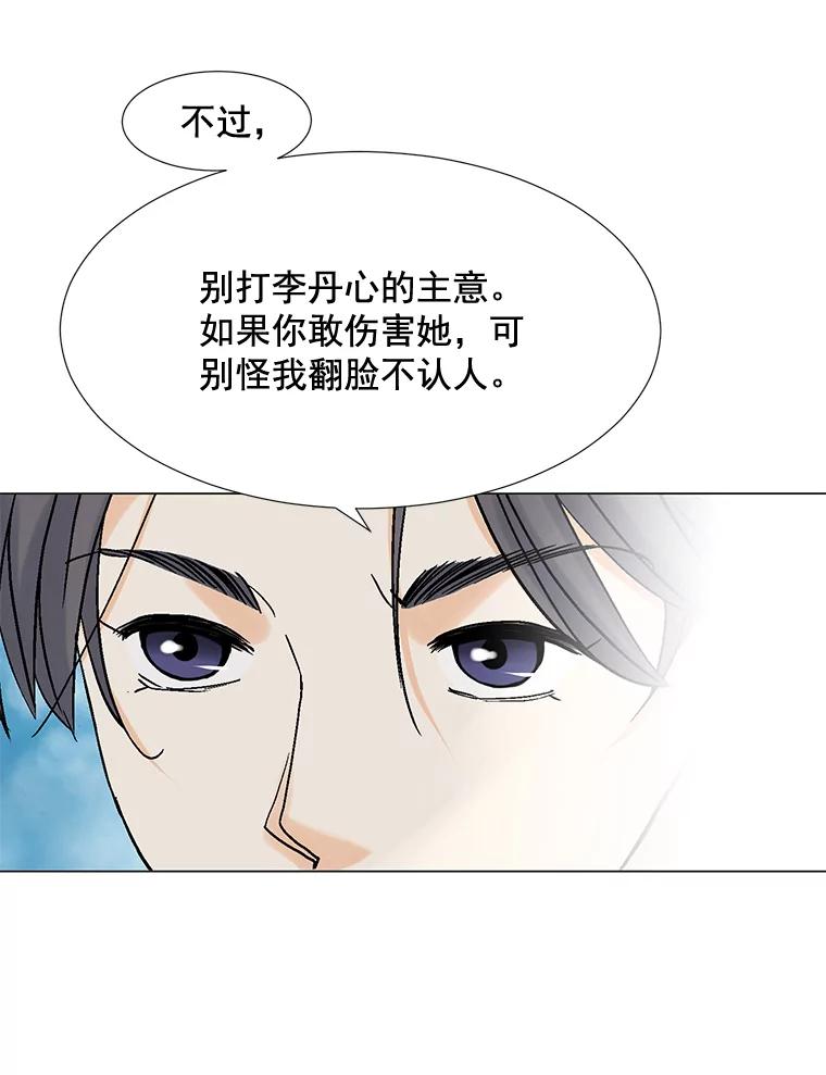 《延夏之心》81.绑架 第9页