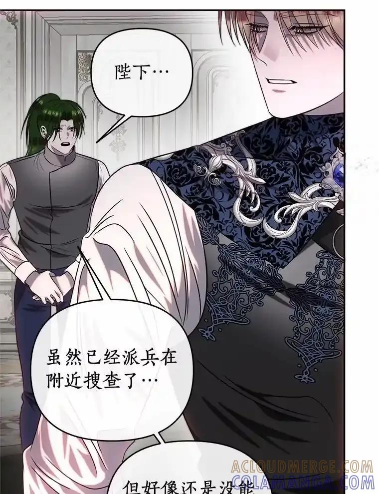 《与陛下同寝的生存法则》79.自我意识 第5页