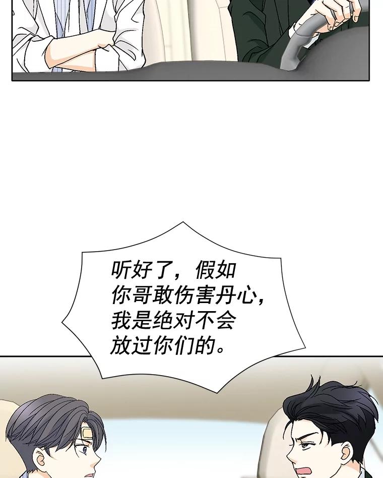 《延夏之心》81.绑架 第53页