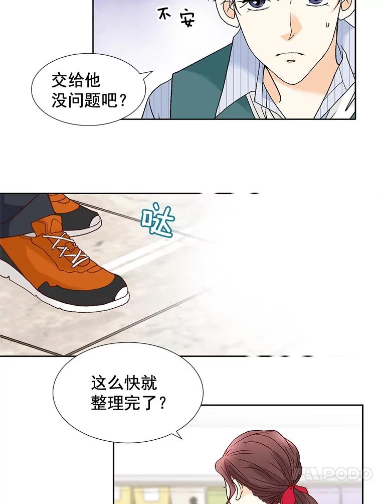 《延夏之心》81.绑架 第17页