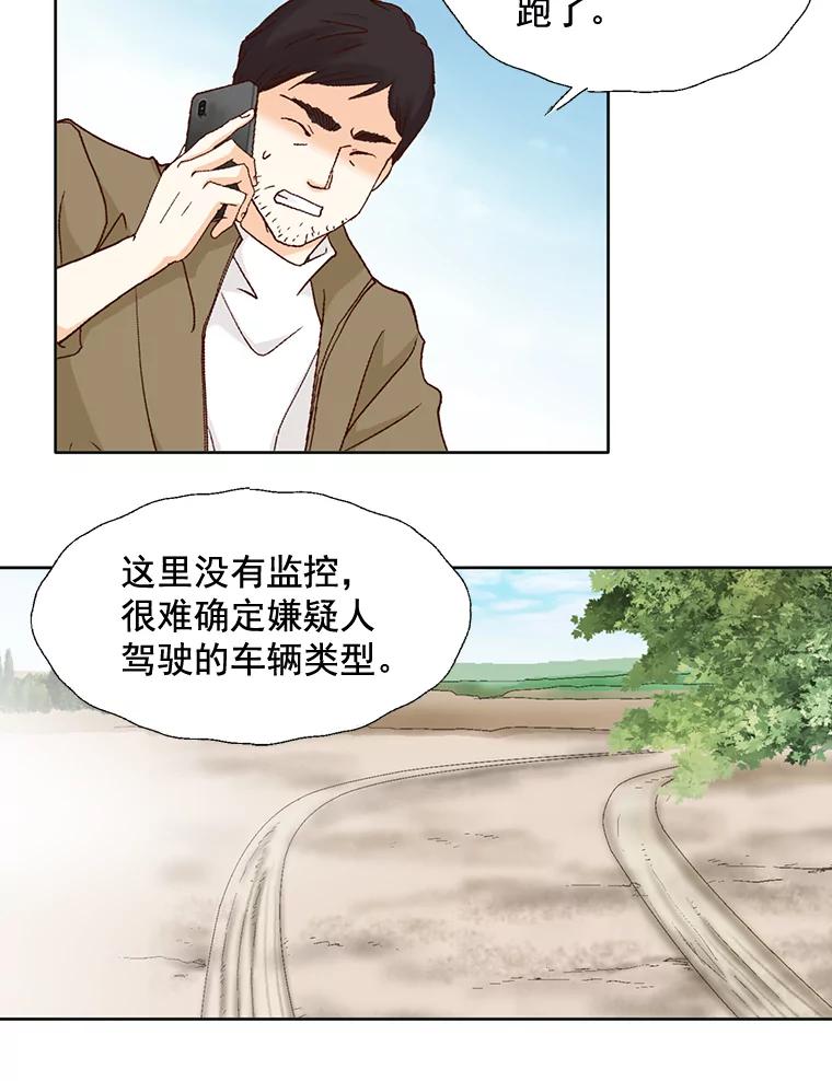 《延夏之心》81.绑架 第62页