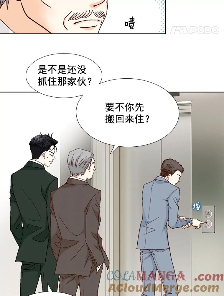 《延夏之心》81.绑架 第28页