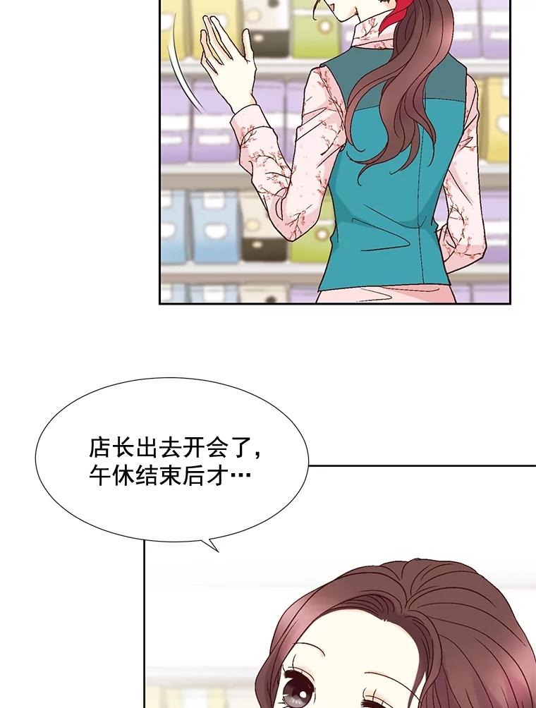 《延夏之心》81.绑架 第18页