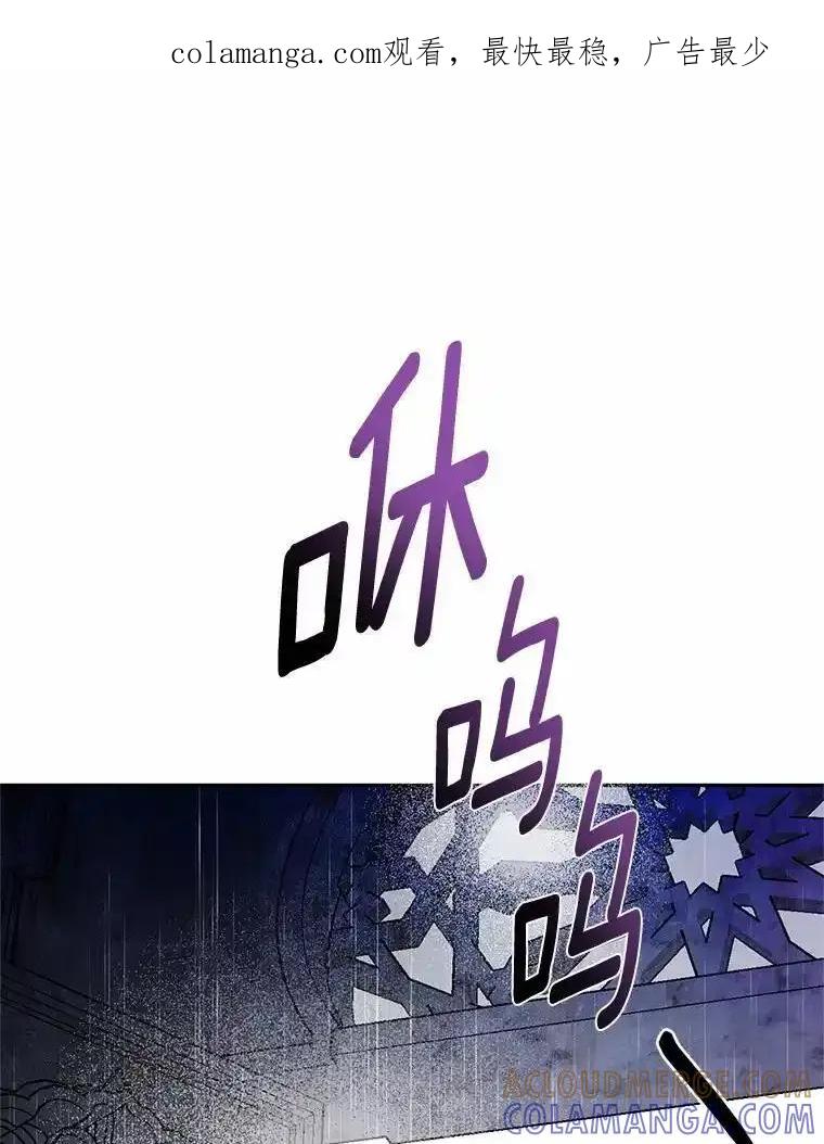 《与陛下同寝的生存法则》79.自我意识 第1页