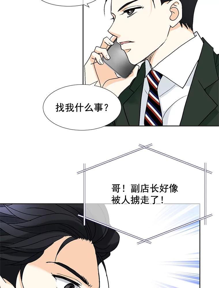 《延夏之心》81.绑架 第30页