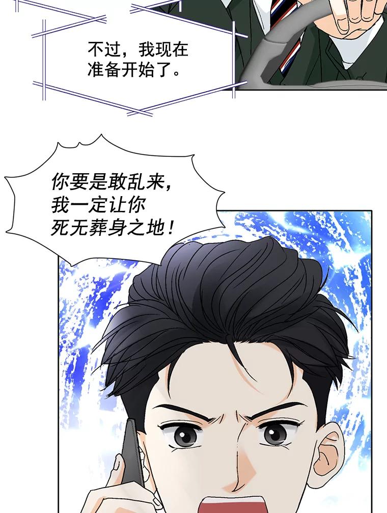 《延夏之心》81.绑架 第69页