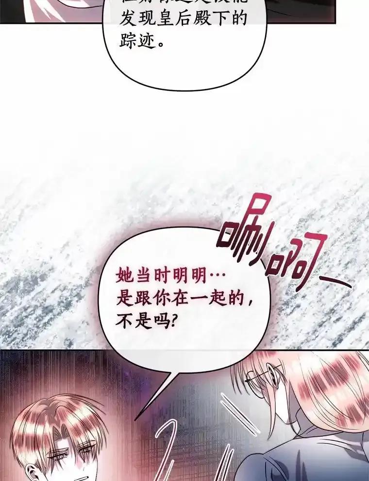 《与陛下同寝的生存法则》79.自我意识 第6页