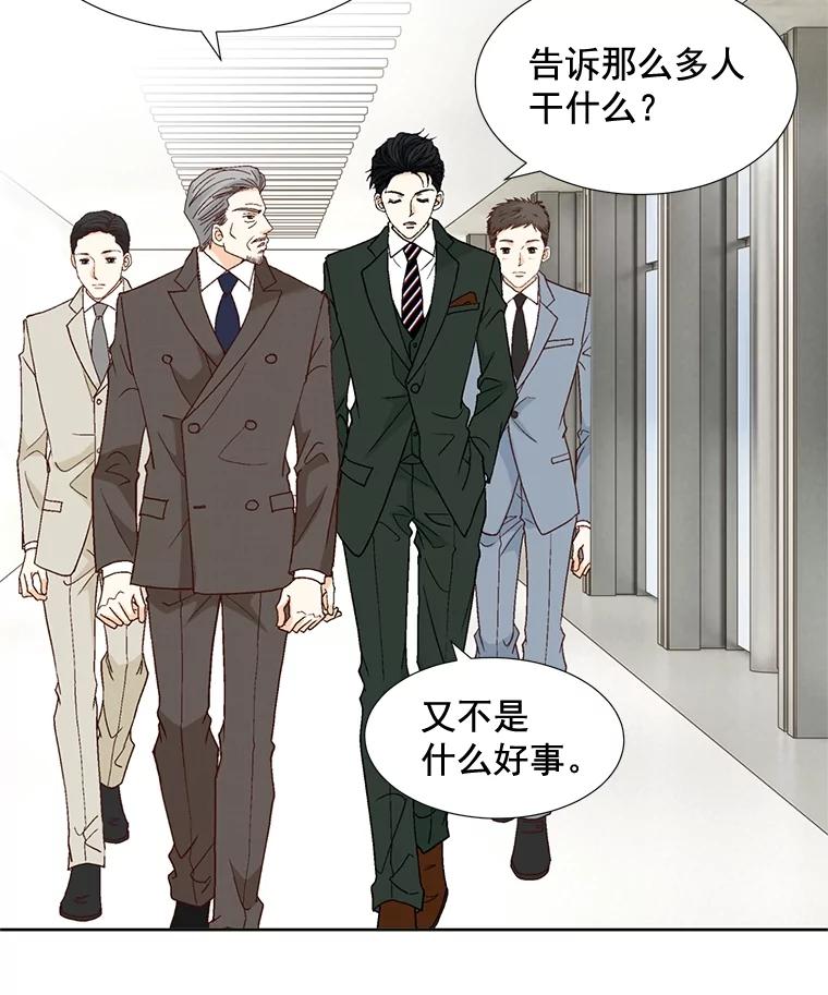 《延夏之心》81.绑架 第26页