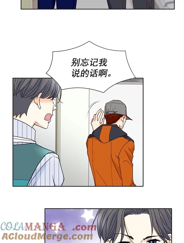 《延夏之心》81.绑架 第16页