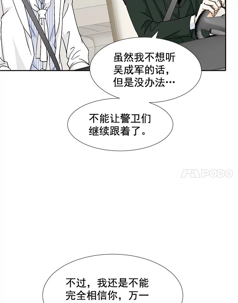 《延夏之心》81.绑架 第78页