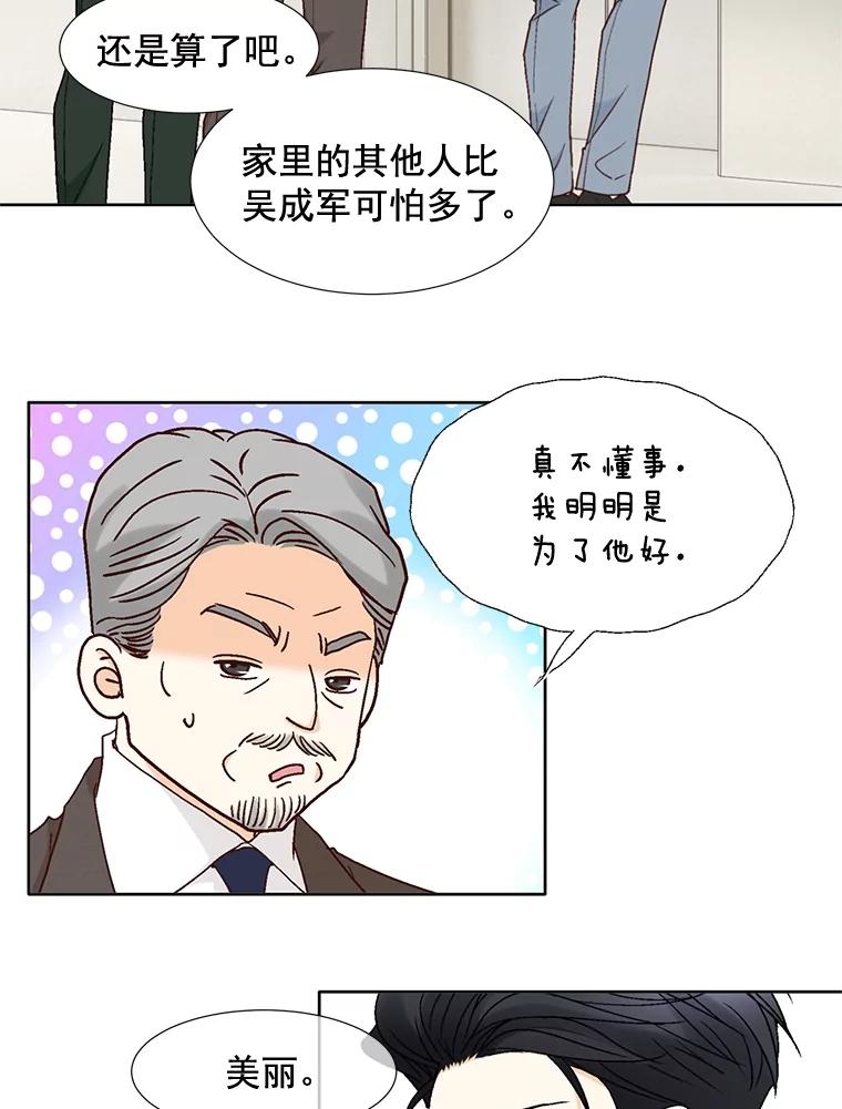 《延夏之心》81.绑架 第29页