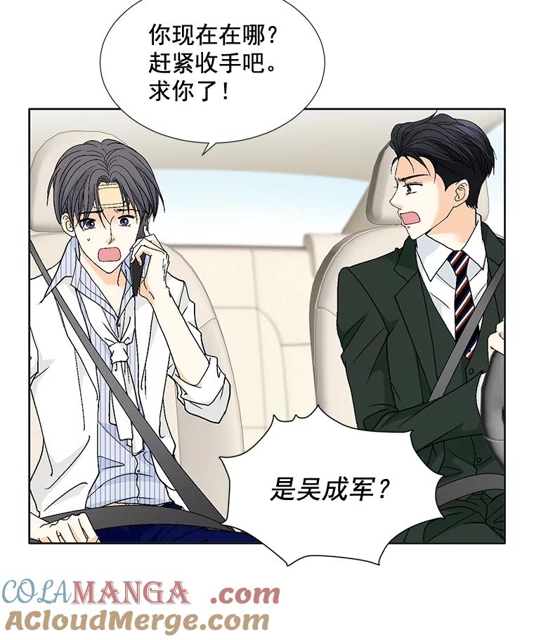《延夏之心》81.绑架 第67页