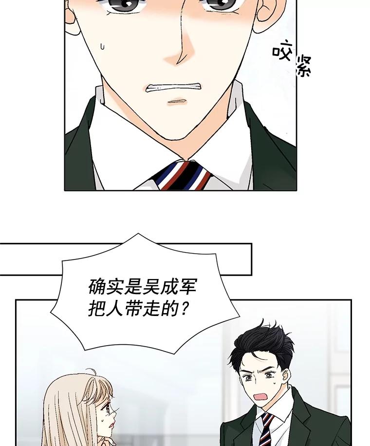 《延夏之心》81.绑架 第36页