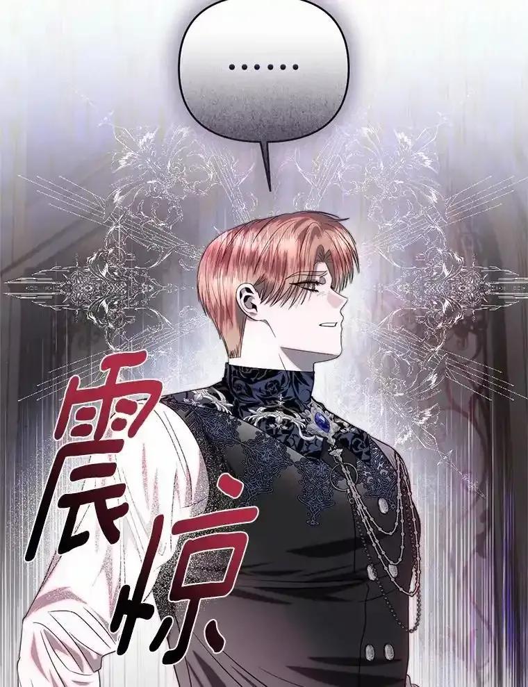 《与陛下同寝的生存法则》79.自我意识 第3页