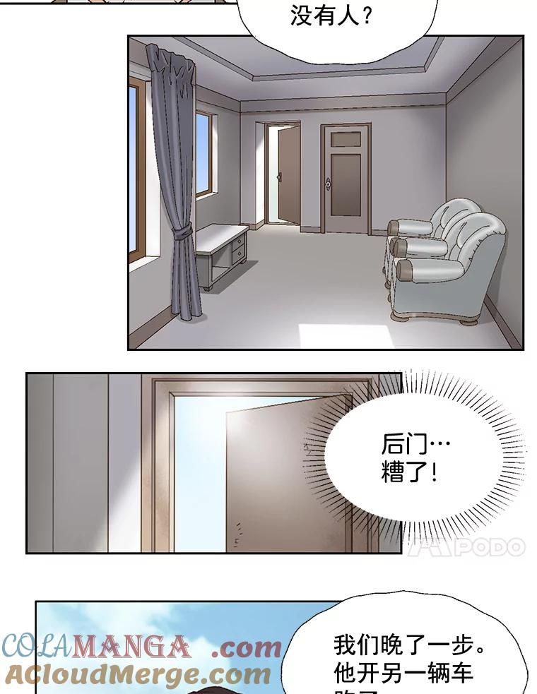 《延夏之心》81.绑架 第61页