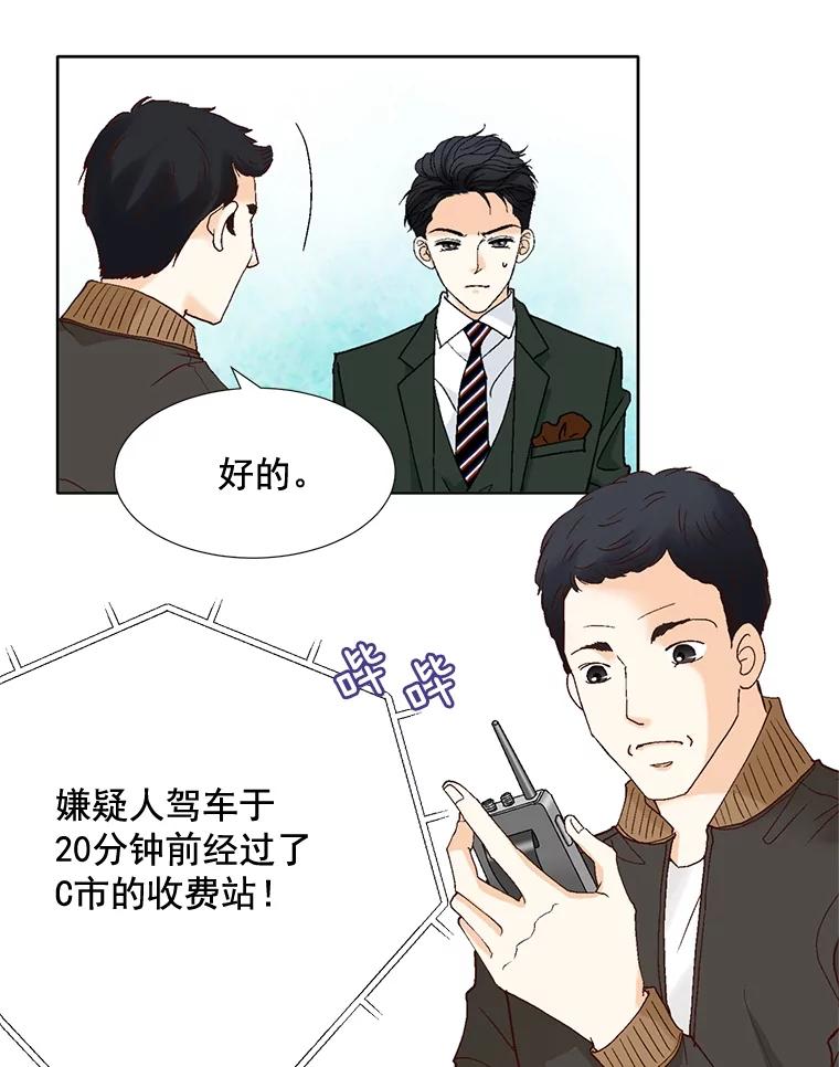 《延夏之心》81.绑架 第45页