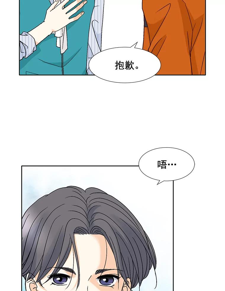 《延夏之心》81.绑架 第5页