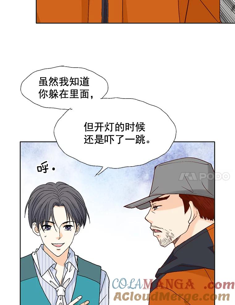 《延夏之心》81.绑架 第4页