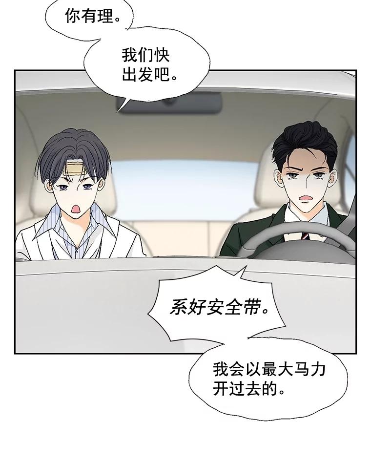 《延夏之心》81.绑架 第56页