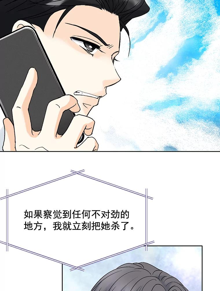 《延夏之心》81.绑架 第71页