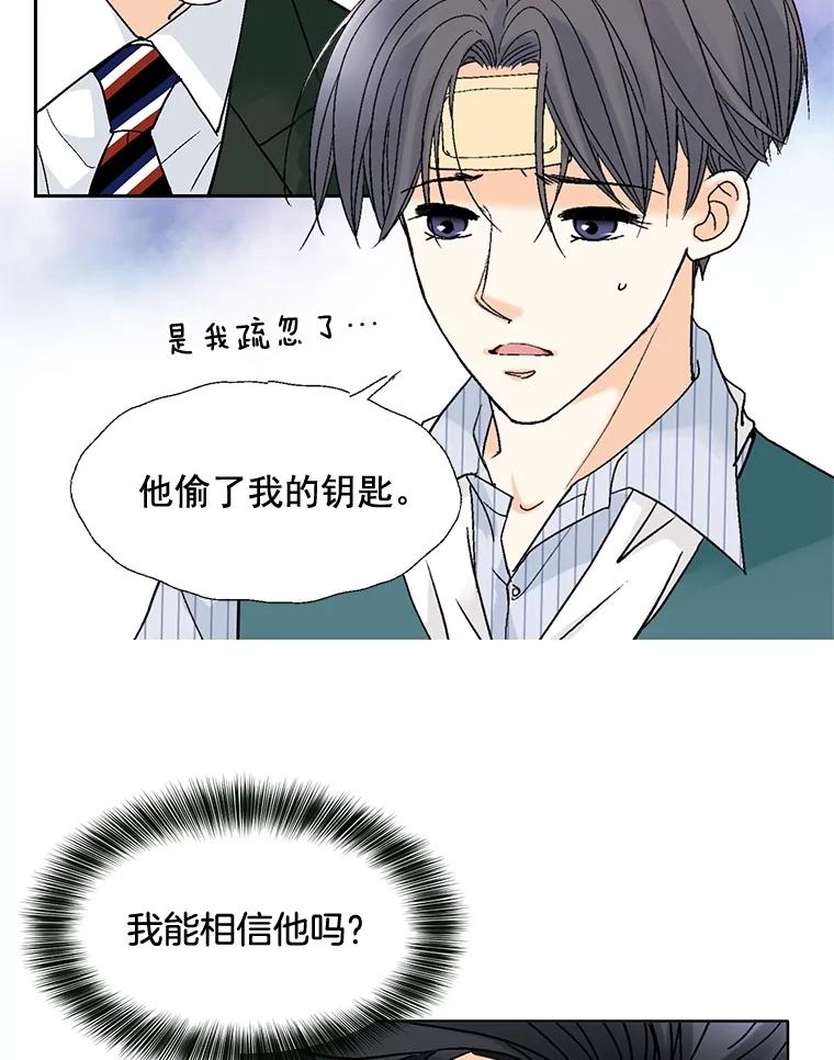《延夏之心》81.绑架 第42页