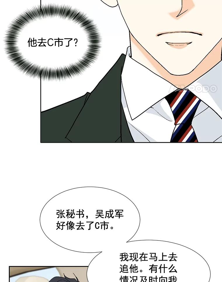 《延夏之心》81.绑架 第48页