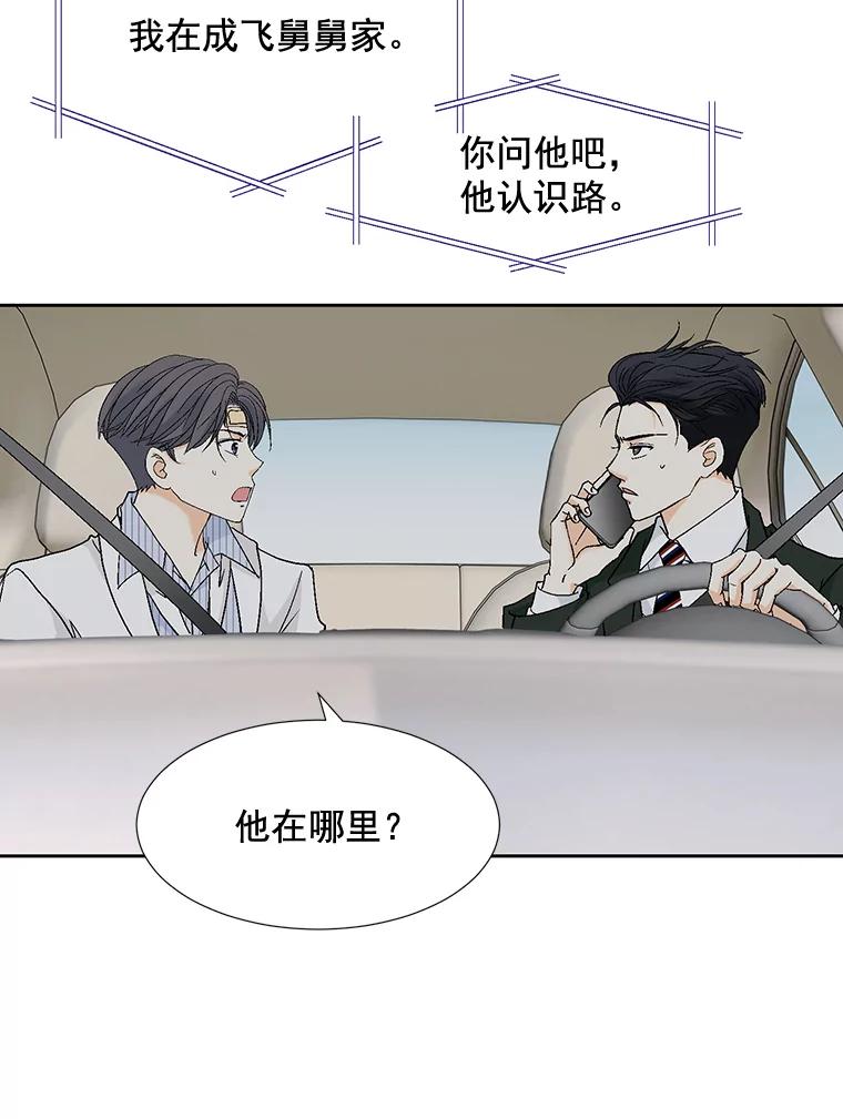 《延夏之心》81.绑架 第74页