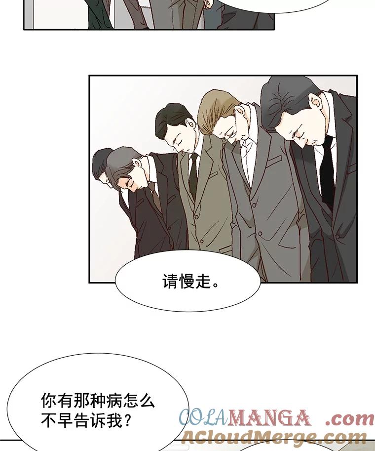 《延夏之心》81.绑架 第25页