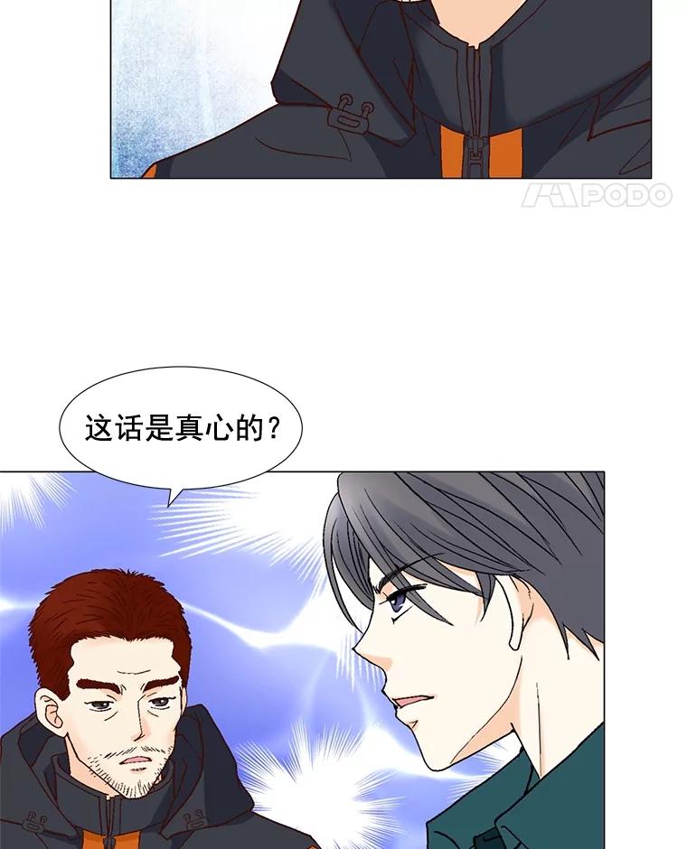 《延夏之心》81.绑架 第11页