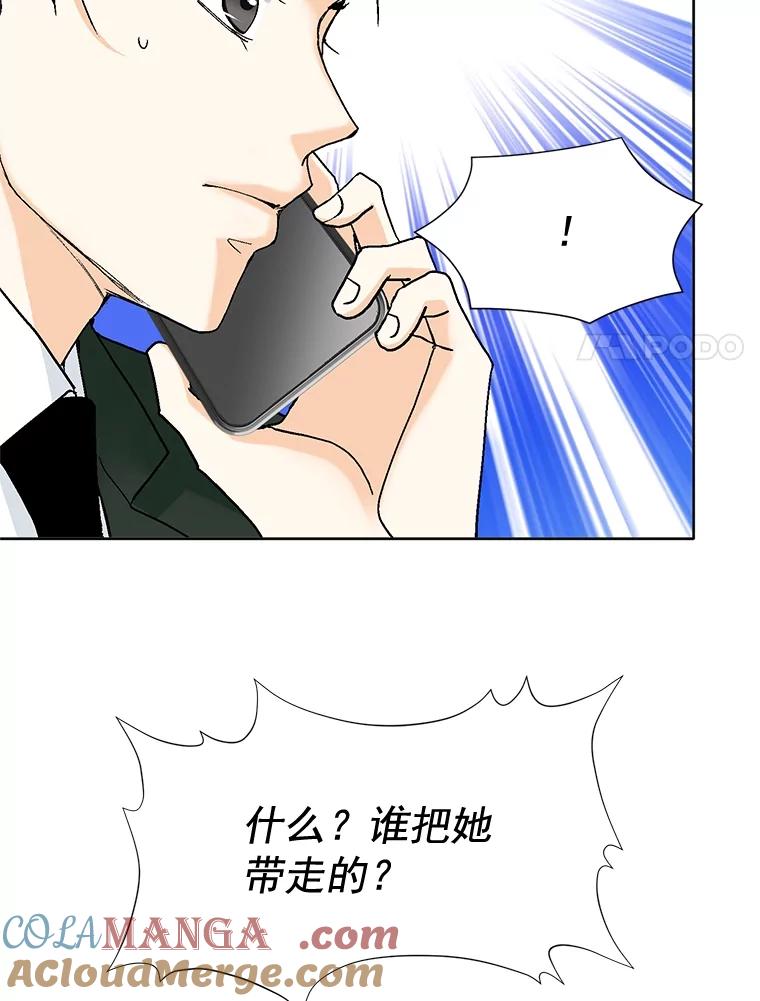 《延夏之心》81.绑架 第31页