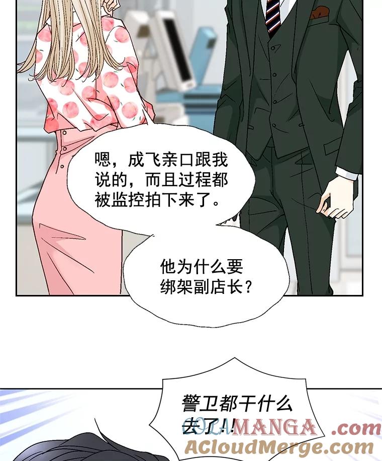 《延夏之心》81.绑架 第37页