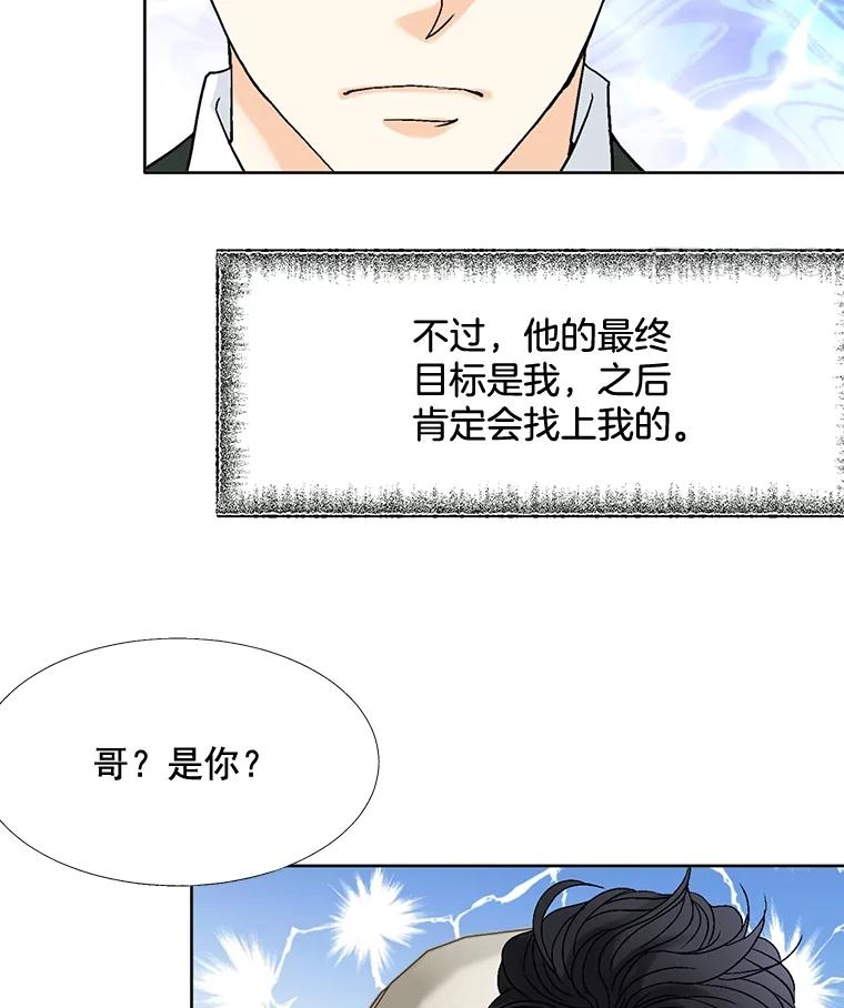 《延夏之心》81.绑架 第65页